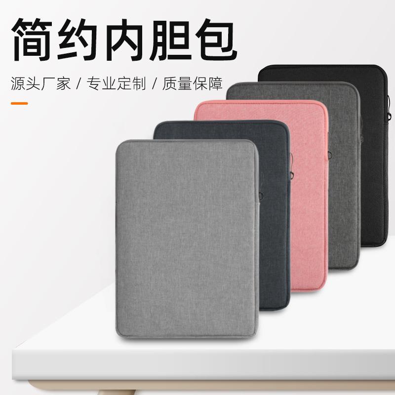 商务笔记本内胆包防泼水