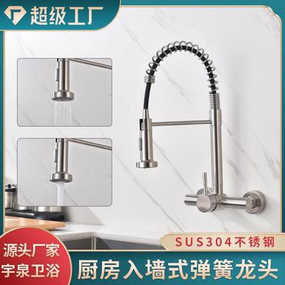 入墙式厨房冷热弹簧抽拉洗菜盆洗碗阳台洗衣池双孔混水阀龙头