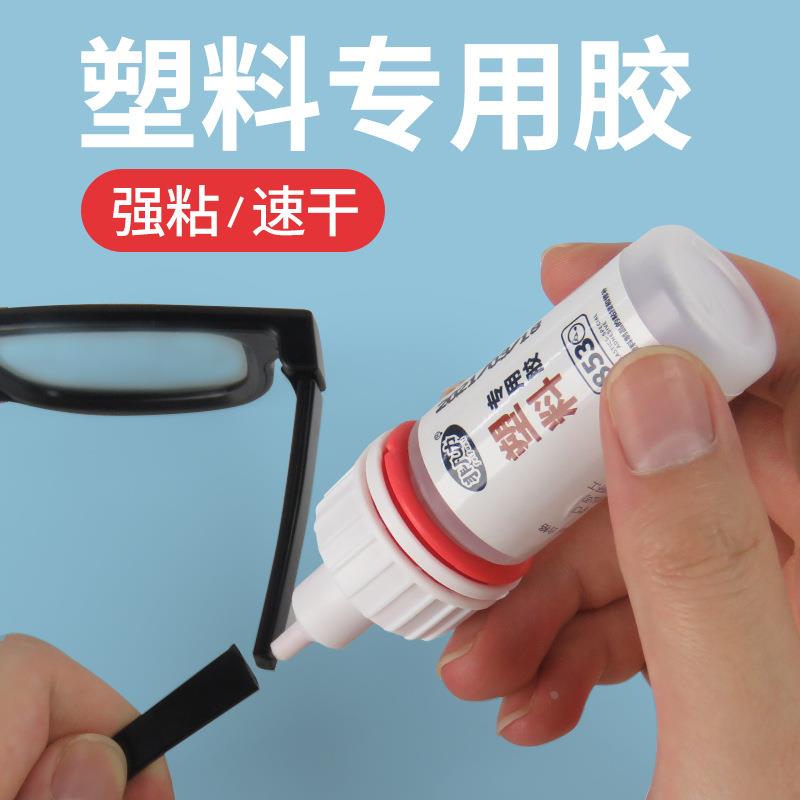 塑料专用胶水强力万能粘金属硬pvc水管玩具abs断裂焊接pp粘得牢定
