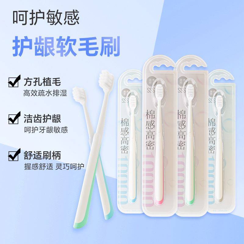 【严选】4支装成人细软毛牙刷1万根毛口腔清洁护龈洁齿门诊高级,洗护清洁剂/卫生巾/纸/香薰,牙刷/口腔清洁工具,淘宝优惠券,粉丝福利购,淘宝优惠卷
