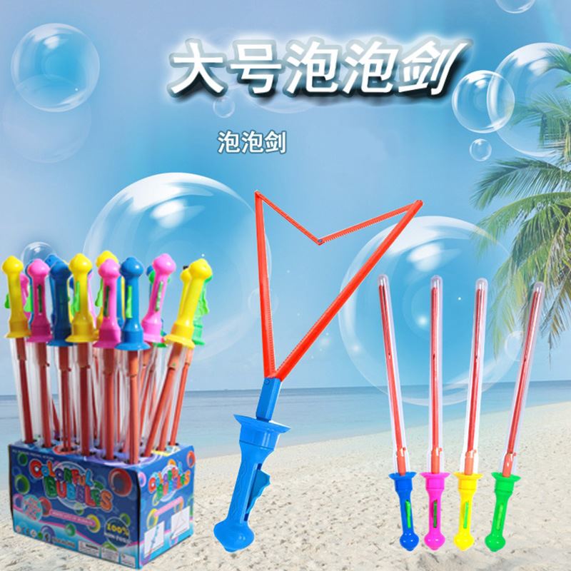 地推西洋剑大号泡泡棒卡通泡泡剑儿童吹泡泡水玩具夏季地摊货