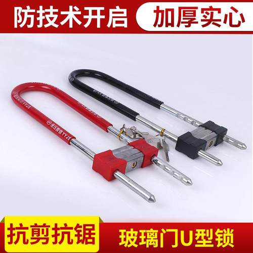 供应全套加粗玻璃门锁 新款现货商铺门店锁 玻璃门实心U型锁定制