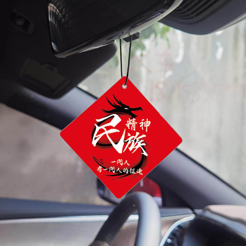 国潮风民族风潮流汽车香薰片车用香水爱国系列香片挂式香氛定制