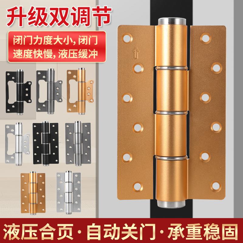 隐形门液压合页自动关门闭门器缓冲隐形液压阻尼弹簧合页自闭合页