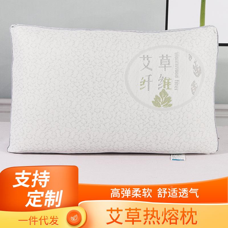 艾草纤维热熔枕 家用柔软透气保健枕芯 椎立体高枕头定制