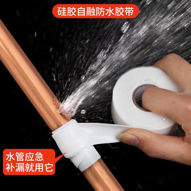 1MM自粘硅胶防水胶带不停水带压补漏胶带PPR水管道修补胶布定制