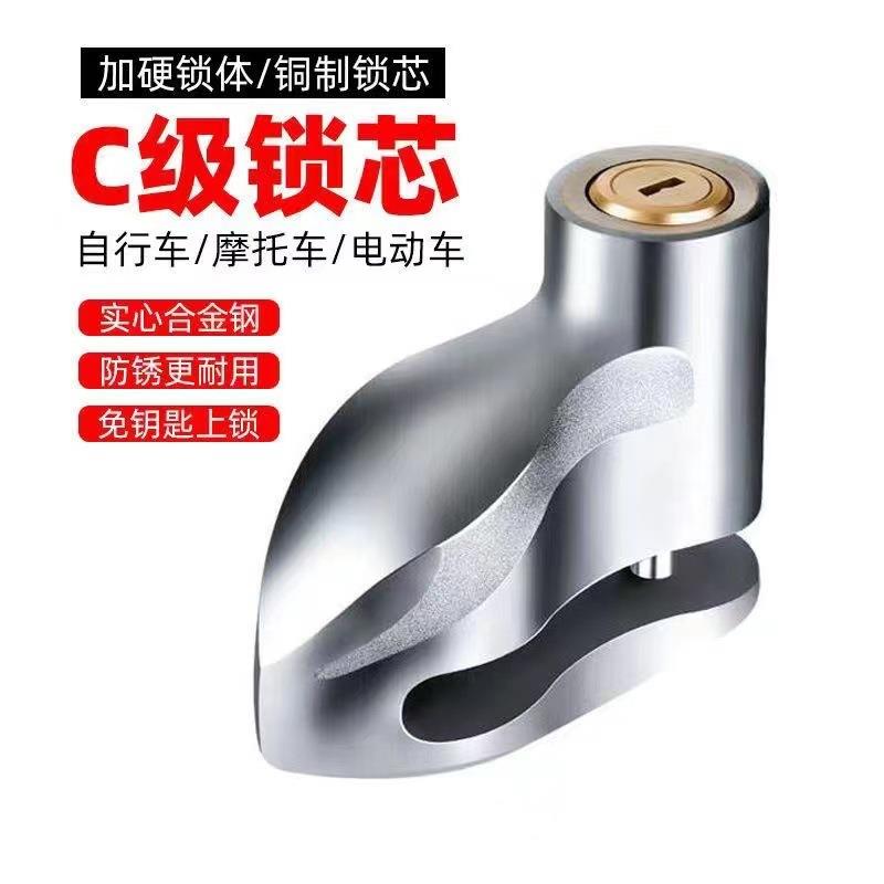 电动车摩托车自行车防盗锁山地车单车锁刹车盘锁电瓶车碟刹锁定制