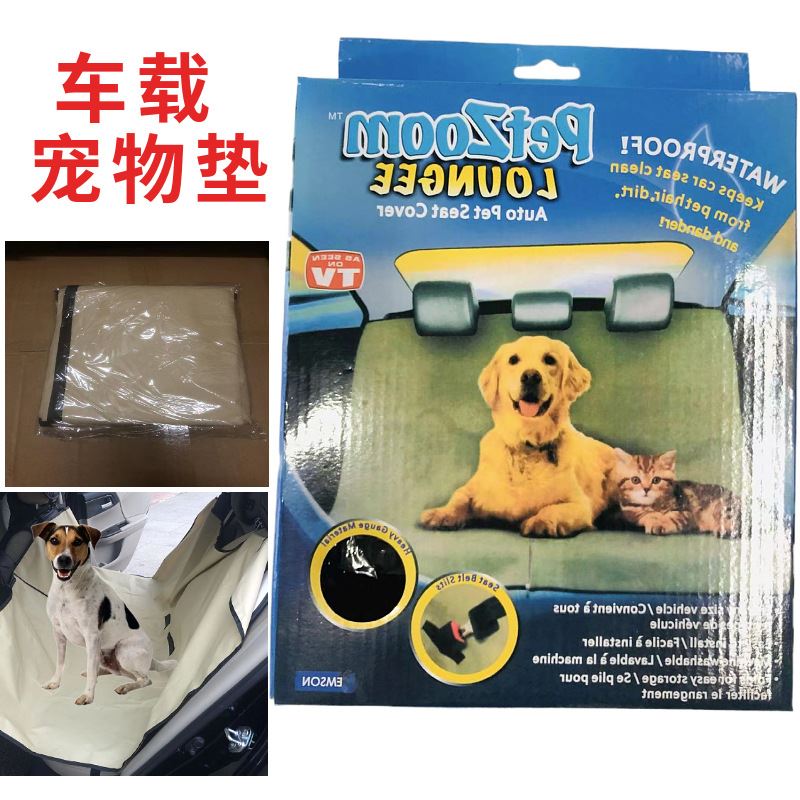 车载宠物垫狗车载垫汽车狗狗坐垫后排防脏宠物车载狗垫狗狗车载垫