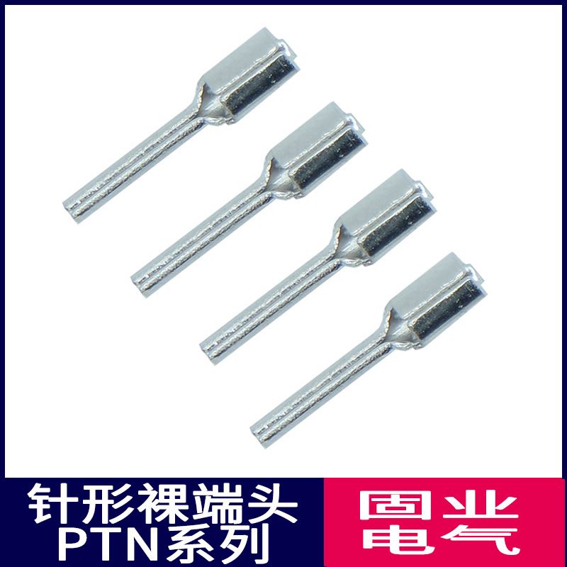 针形裸端头 冷压端头 片形接线端子 PTN1.25-9 PTN1.25-10 /2-10