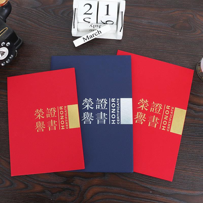 荣誉证书外壳封面皮制作珠光磨砂硬本奖状证书内心内页结业定制