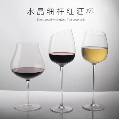 创意细长斜口红酒杯优雅轻薄型家用葡萄酒杯高脚杯高档红酒杯定制