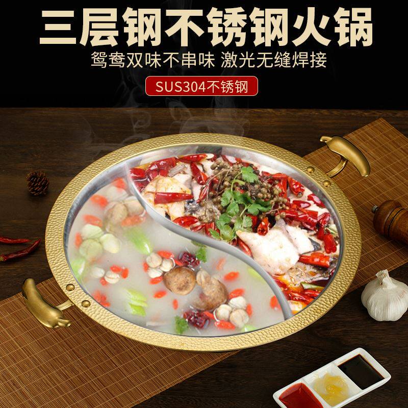 不锈钢锤印鸳鸯锅火锅商用锅具火锅盆金色锅电磁炉燃气炉两用