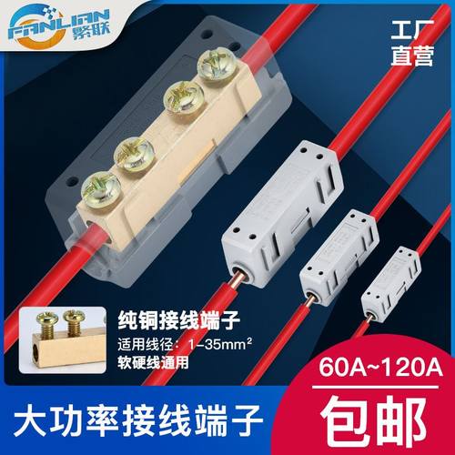 1-35平方大功率可拼接接线端子铜接头对接头电线连接器S-6/16
