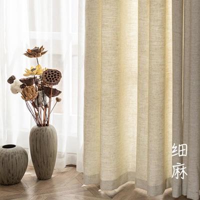 简约日式细麻中式风格 色素色棉麻窗纱客厅半遮光窗帘纱帘布料定