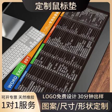 办公鼠标垫超大号热销款电脑办公桌垫快捷键大全笔记本垫锁边