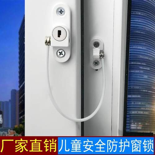 加厚平开窗锁扣限位器外开内开窗锁儿童安全锁坠楼防护门窗防盗锁