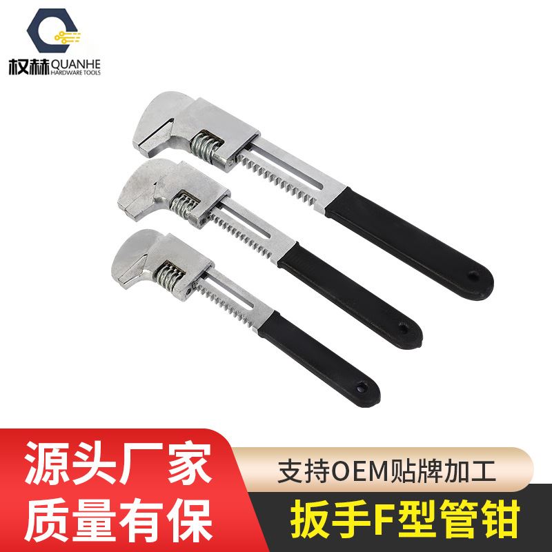 F型扳手多功能直角活动扳手多功能大开口水管扳手多用汽修管道扳