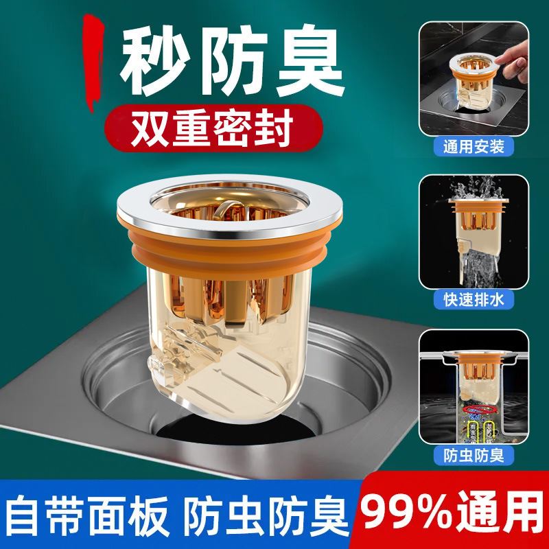 卫生间下水管道防反味排水口通用地漏防臭器防臭盖硅胶内芯盖神器