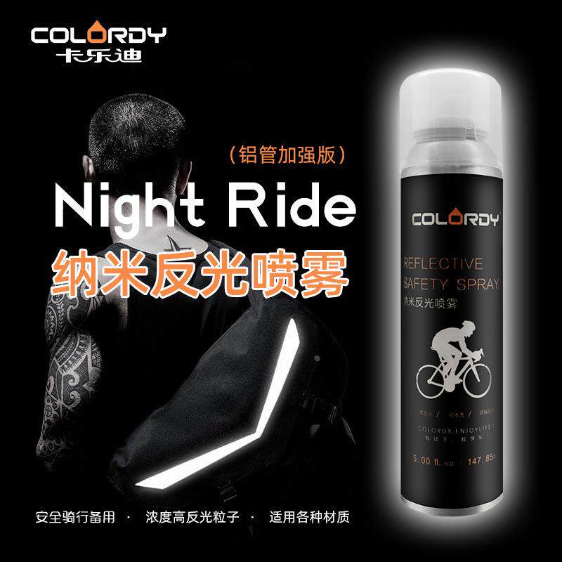 Reflector夜间反光喷雾 骑行夜跑夜光荧光警示反光喷雾 直销定制