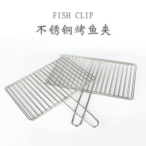加厚不锈钢竖条烤鱼夹蔬菜夹网夹烤肉夹烧烤网烧烤工具