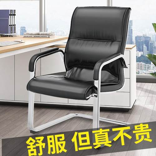 舒适柔软职员会议椅弓形架皮质电脑椅办公室老板椅棋牌室麻将椅子