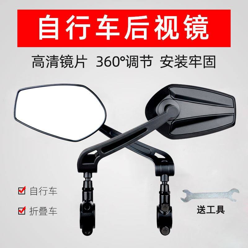 自行车反光镜摩托车后视镜电动车软管调节自行车后视镜