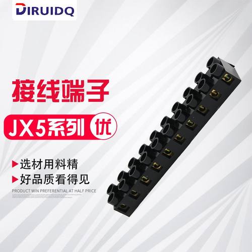 JX5系列接线端子 JX5-1010接线端子排 接线柱 大电流 端子座 阻燃