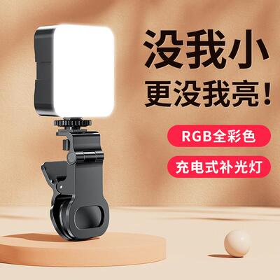 直播支架夹子三脚架摄影柔光LED