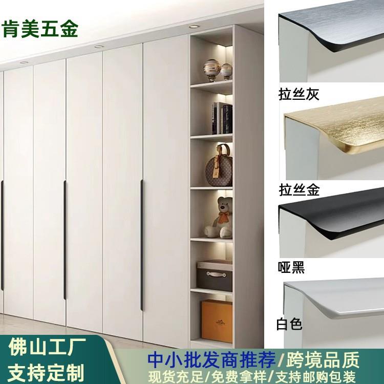 封边拉手柜门把手橱柜抽屉衣柜门铝合金加长隐形拉手家具把手定制
