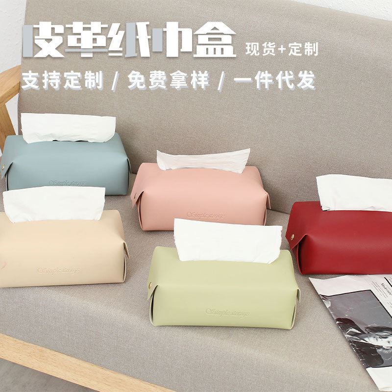家用纸巾盒客厅卧室抽纸盒创意皮革卫生间纸抽盒车载纸巾盒工厂