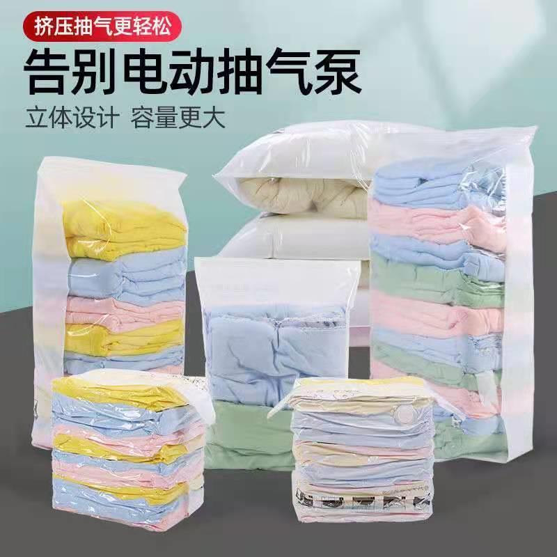 免抽气的真空压缩袋棉被衣物立体收纳袋特大号袋打包搬家整理袋