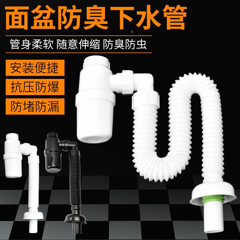 面盆下水管防臭带壶洗脸盆洗手池台盆下水器可伸缩排水管配件定制