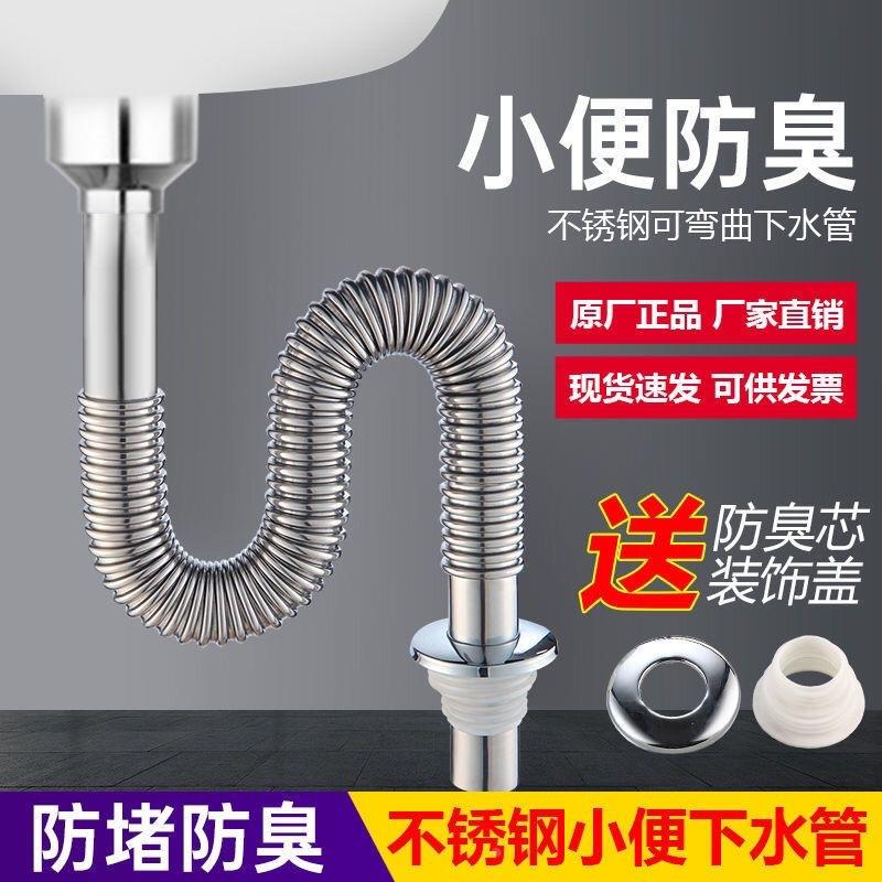 不锈钢小便池下水管壁挂小便斗下水小便器排水管S弯防臭下水配件