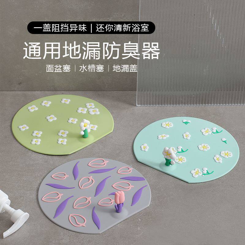 地漏防臭器定制卫生间地漏盖反味硅胶垫下水道封口防返臭神器