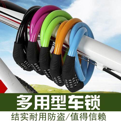自行车密码锁山地车锁装备单车配件防盗锁电动车钢丝锁圈形锁具定