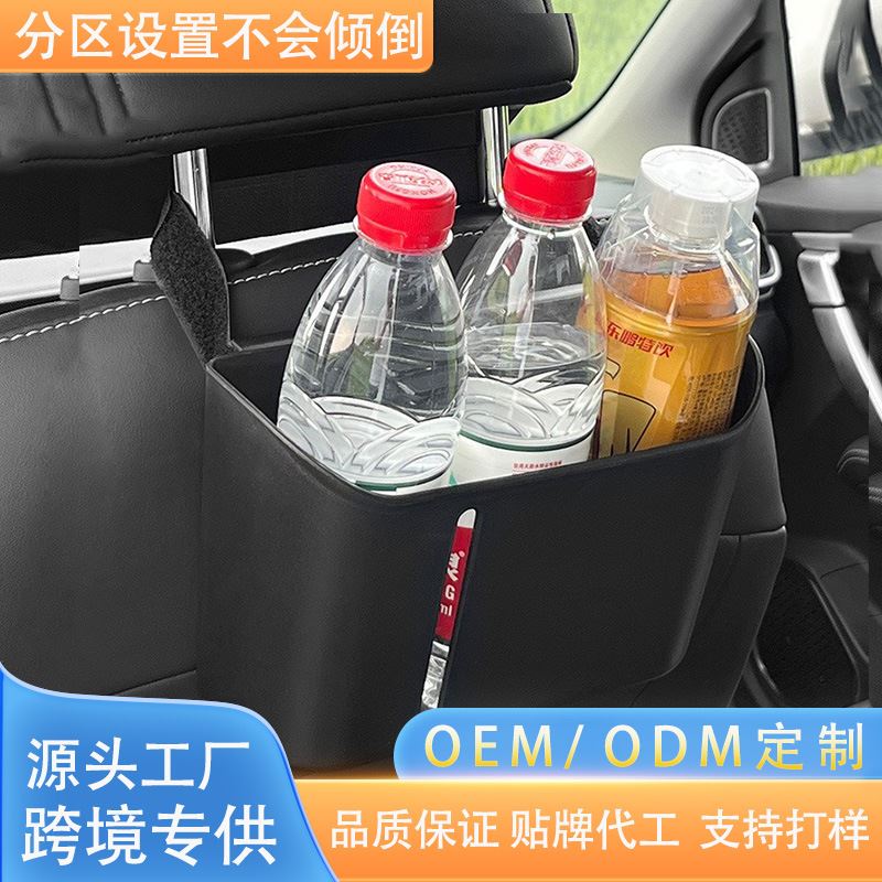 汽车水杯架 车载收纳盒后排杯架 椅背车门挂式垃圾雨伞纸巾储物盒
