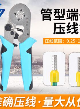供应青黑色0.25-10mm²欧式管型HSC8 6-4A表面镀白端子压线钳