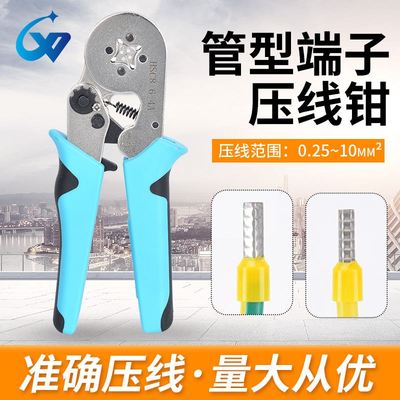 供应青黑色0.25-10mm²欧式管型HSC8 6-4A表面镀白端子压线钳