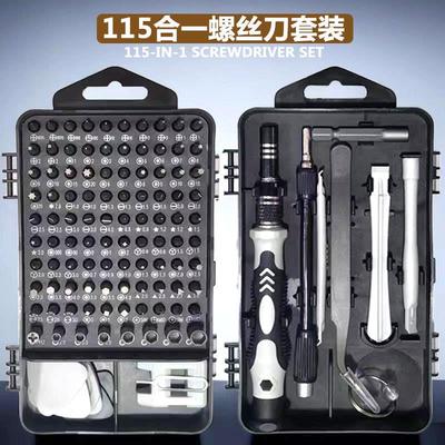 合一螺丝刀套装加硬磷化