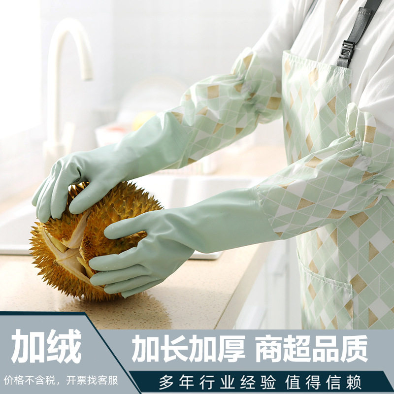 加绒洗碗手套防水做家务厨房耐用冬季加长加厚清洁橡胶洗衣定制