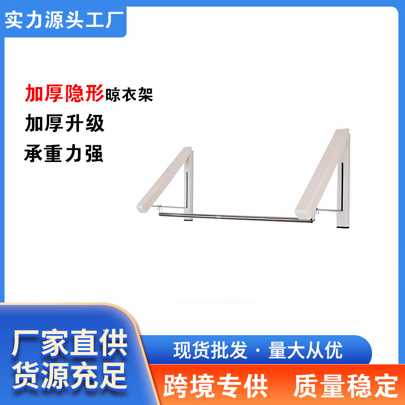 折叠伸缩隐藏式晾衣架 阳台迷你晒衣架浴室毛巾挂衣架