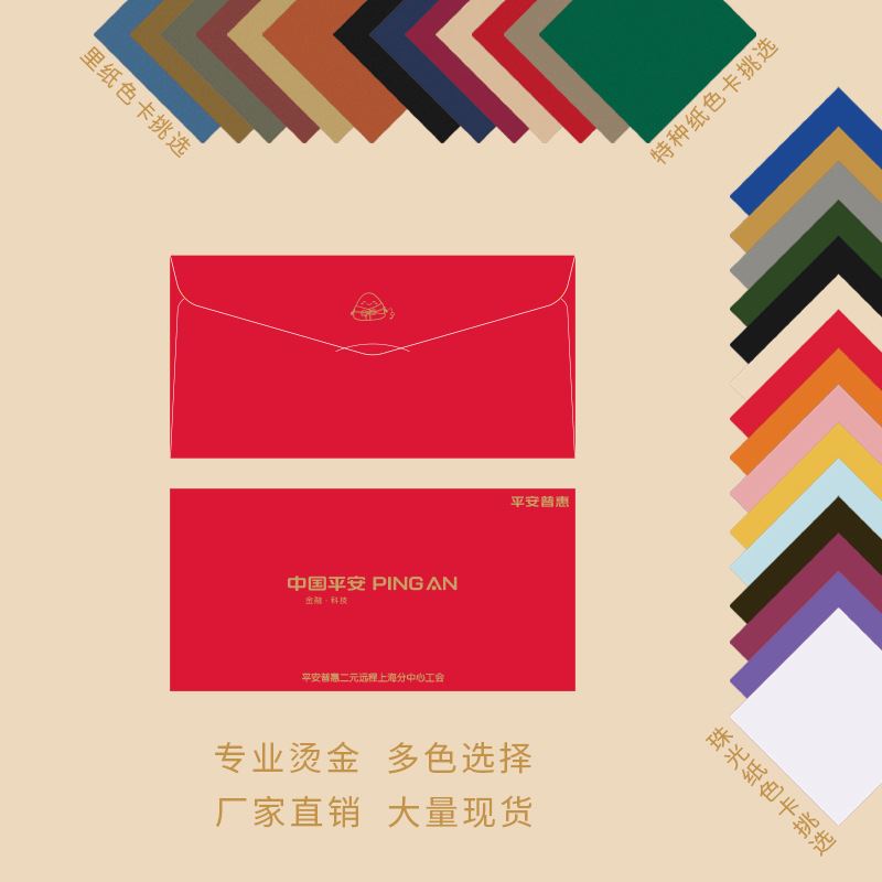信封定制烫刷企业邀请函中西式珠光纸大小信封袋信纸订做logo