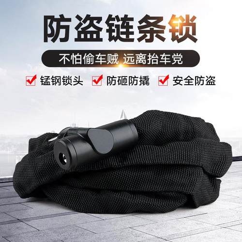 自行车锁防盗山地车锁链条锁铁链锁加长锁链子锁电动车锁摩托挂锁