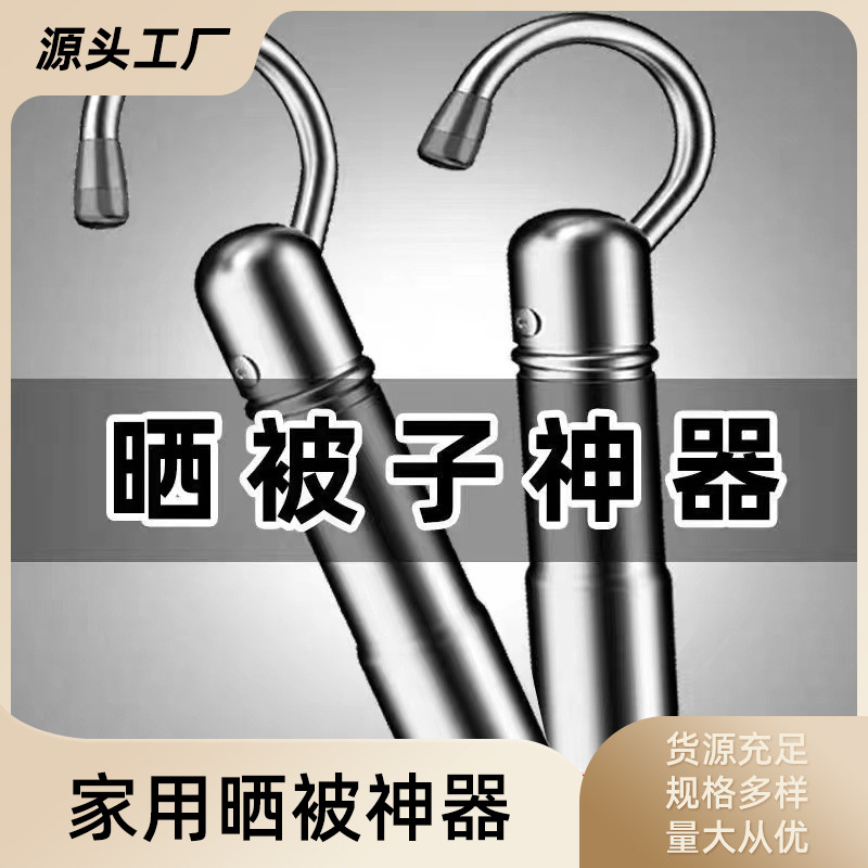 【】晒被子神器家用室内阳台宿舍晾衣架衣杆伸缩杆晾床单