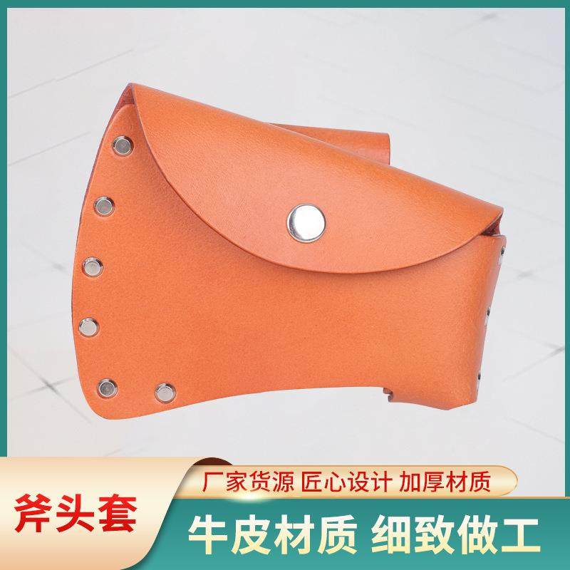 直销户外腰斧皮套斧刃保护套皮革野外斧头套挂腰收纳便携斧头包定,五金/工具,工具包,淘宝优惠券,粉丝福利购,淘宝优惠卷