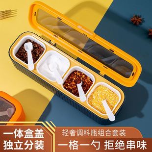 调味罐创意轻奢四格一体带盖调料盒套盒 多功能调味盒家用组合套装
