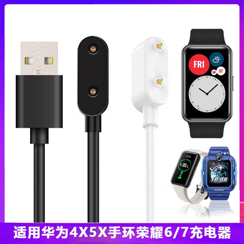 适用儿童手环6pro/7/ES/4X、4Pro雅致版Watch Fit2磁吸充电器定制