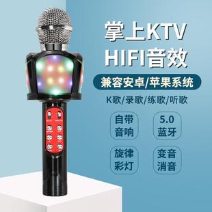 新款 全民K歌神器麦克风话筒音响一体无线蓝牙ktv手机音箱