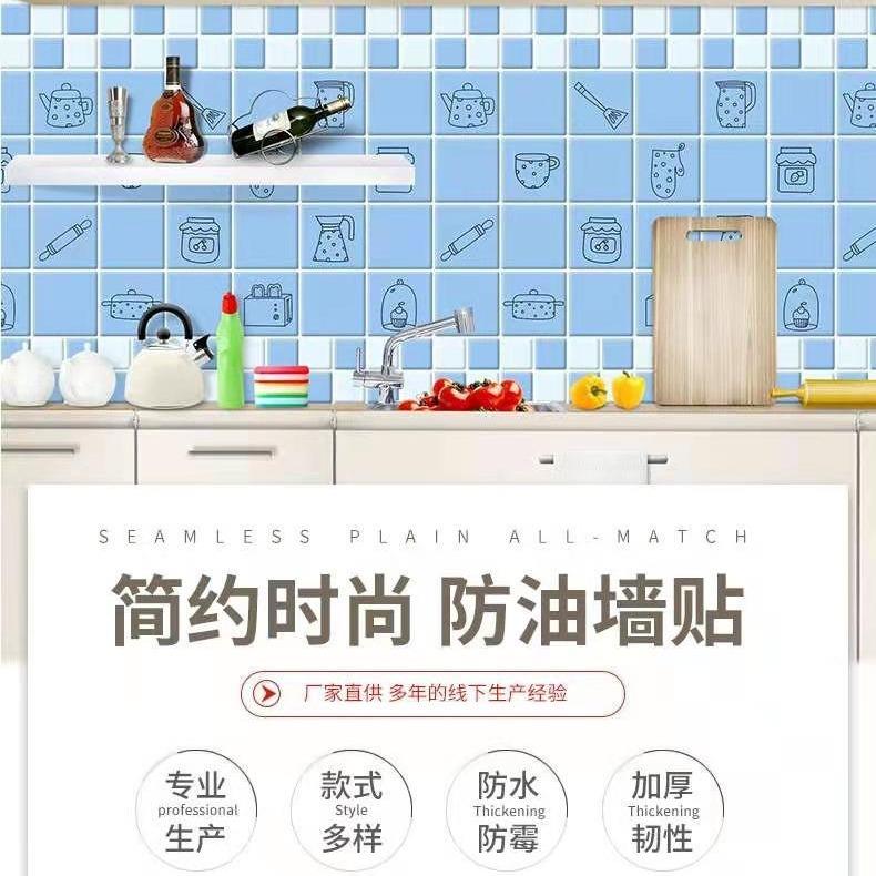 现货自粘防油贴纸厨房耐高温瓷砖墙贴灶台隔油防水贴油烟贴墙纸定