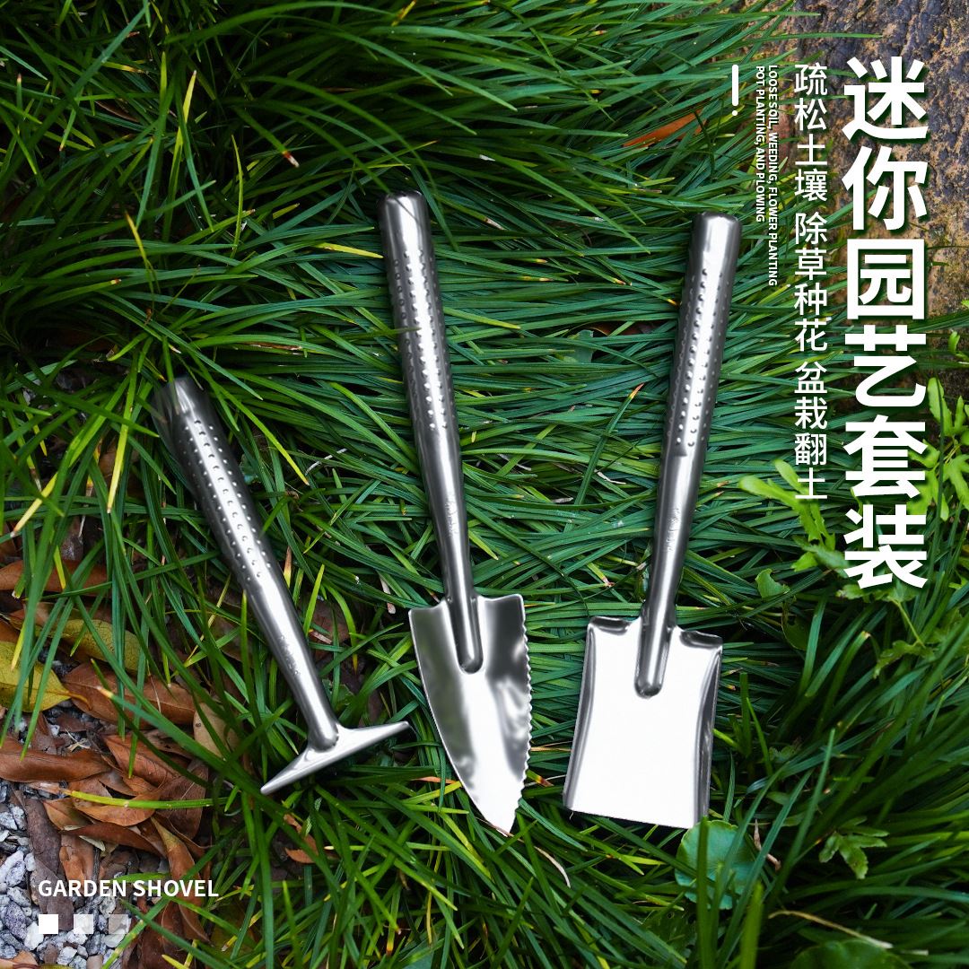 园艺铲子家用种花工具不锈钢耙子松土挖土种菜多肉养花铲赶海铲子